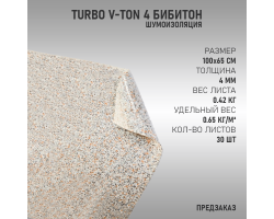 Turbo V-ton 4 (Предзаказ)