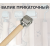 Валик прикаточный маленький