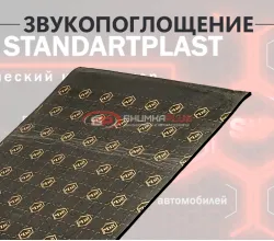 StP Битопласт A10K