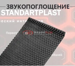 StP Бипласт Premium