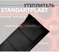 StP HeatShield XL