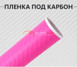 Розовая виниловая пленка под карбон 3D