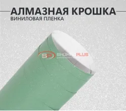 Алмазная крошка хаки