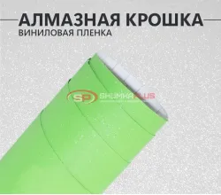Алмазная крошка салатовая