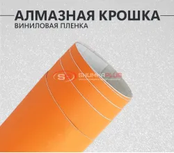 Алмазная крошка золото