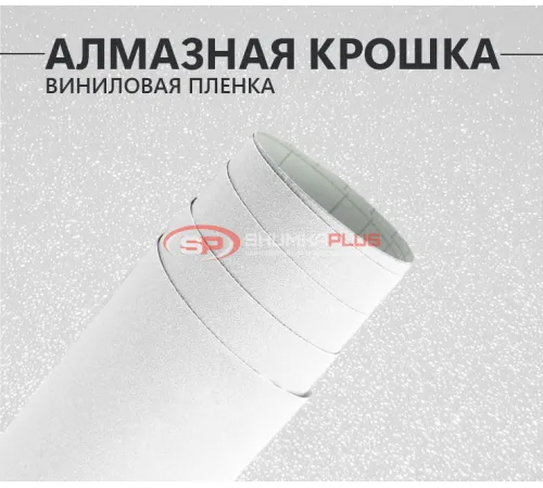 Купить Белая Алмазная Крошка в Москве