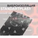StP Aero Plus | СтП Аэро Плюс