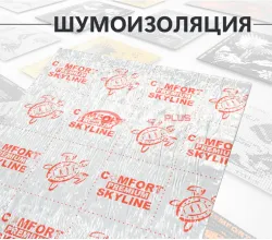 Comfort Mat SkyLine