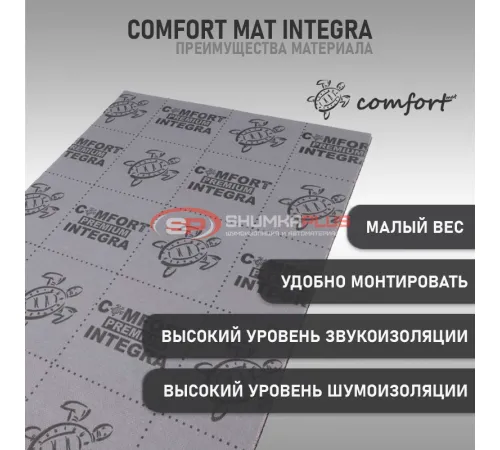 купить Comfort Mat Integra в Москве