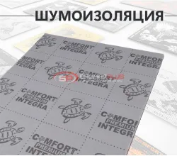 Comfort Mat Integra
