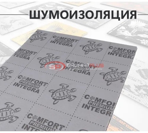 Купить Comfort Mat Integra в Москве