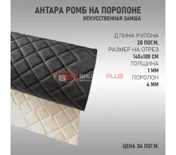 Антара стеганая черная (ромб)