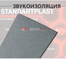 StP Подложка для пола PolyBlock EPP 2510