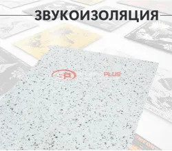 Comfort Mat Lock 4 Бибитон