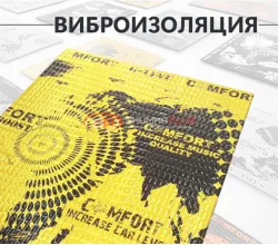 Comfort Mat G2 Gold