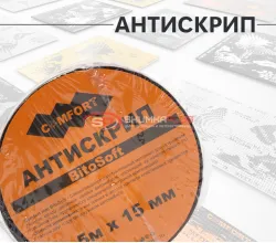 Антискрип лента Comfort Mat Bitosoft 5