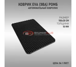 Коврик EVA (ЭВА) ромб черный