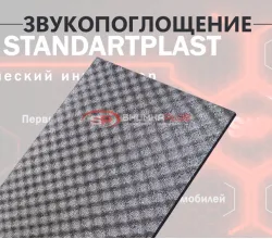 STP Biplast Profi