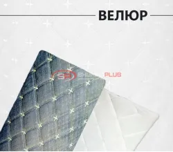 Велюр стёганый джинс ромб