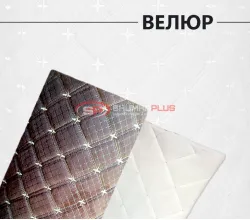 Велюр стёганый коричневый ромб