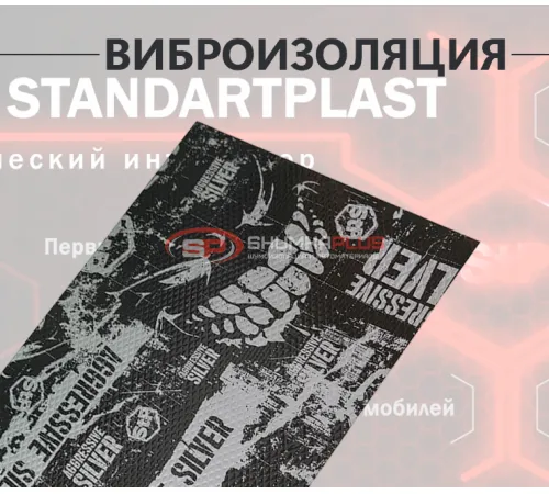 Купить StP Aggressive Silver / Агрессивное Cеребро в Москве