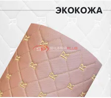 Экокожа стёганая квадRат коричневый (Нитки золото)