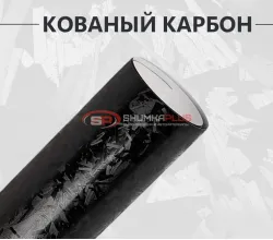 Виниловая пленка кованый карбон черный глянцевый