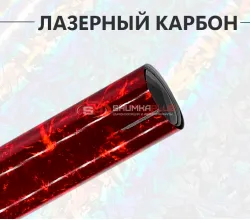 Виниловая пленка кованый карбон лазер красный