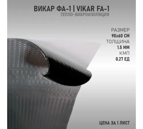 Vikar FA-1 Vikar FA-1