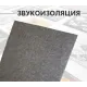 Comfort Mat Тишина Avtovoilok