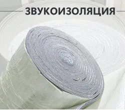 ИзолонТейп (СПЛЕН) 4004 Фольгированный