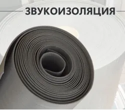 ИзолонТейп (СПЛЕН) 3003 (Предзаказ)