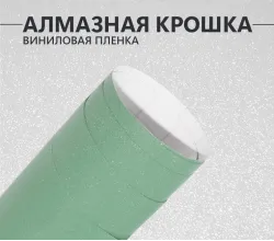 Алмазная крошка хаки
