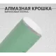 Алмазная крошка хаки DidaiX