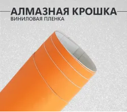 Алмазная крошка золото