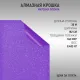 Фиолетовая алмазная крошка DidaiX