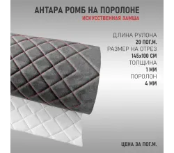 Антара стеганая темно-серая (красные нитки)