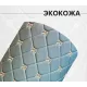 Экокожа стёганая квадрат графит (Нитки золото)