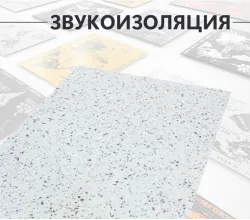 Comfort Mat Lock 4 Бибитон
