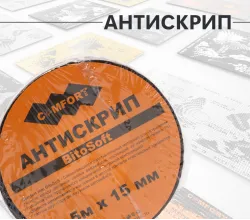 Антискрип лента Comfort Mat Bitosoft 5
