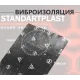 StP Aero Plus NEW