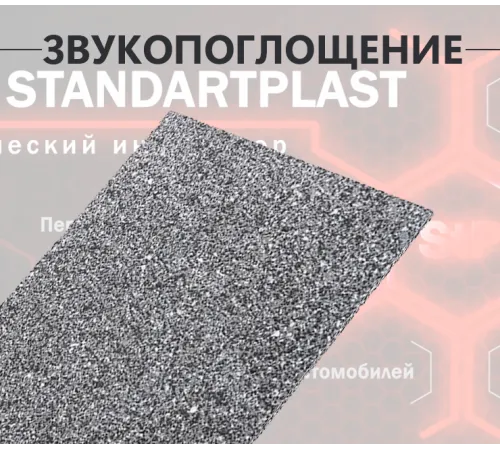 StP BlackTon 8