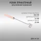Ролик прикаточный длинная деревянная ручка